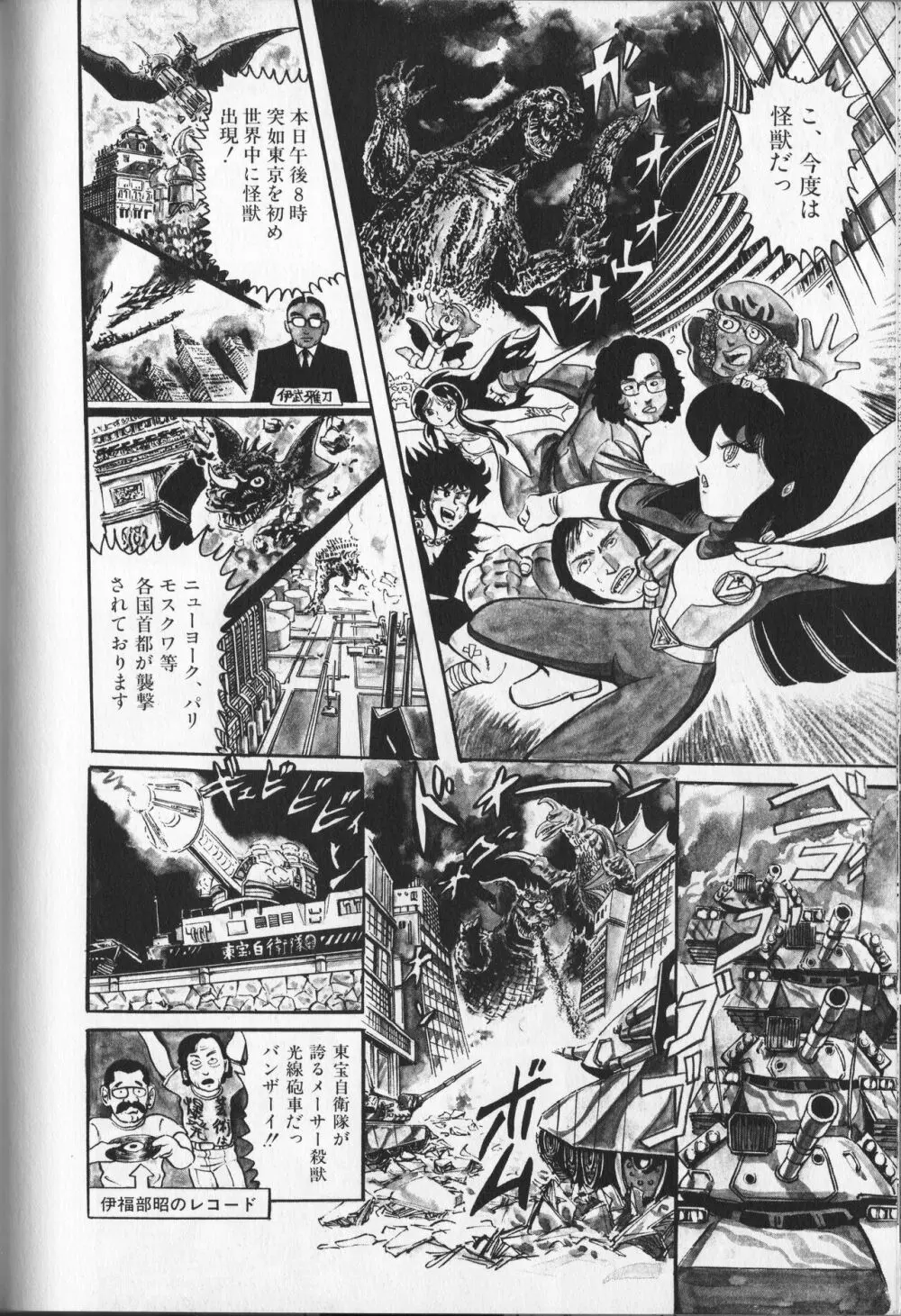 【破李拳竜】 撃殺！宇宙拳 第1巻（ワールドコミックススペシャル） Page.126