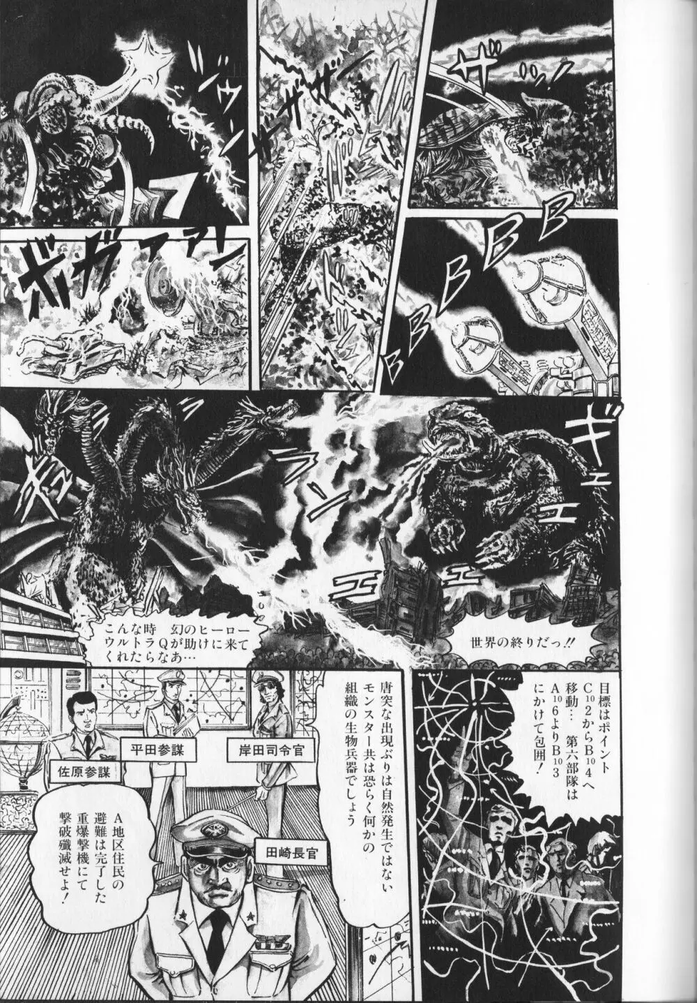 【破李拳竜】 撃殺！宇宙拳 第1巻（ワールドコミックススペシャル） Page.127