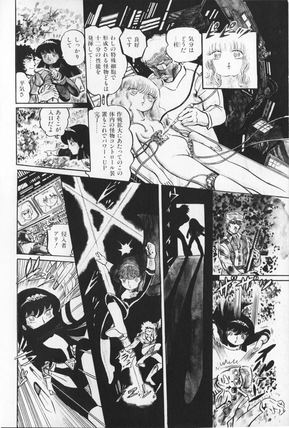 【破李拳竜】 撃殺！宇宙拳 第1巻（ワールドコミックススペシャル） Page.130