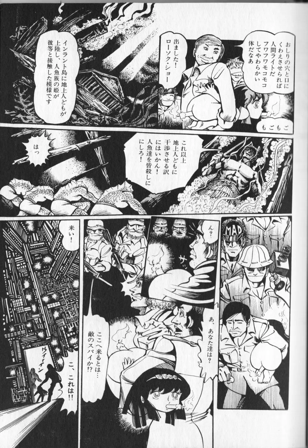 【破李拳竜】 撃殺！宇宙拳 第1巻（ワールドコミックススペシャル） Page.153