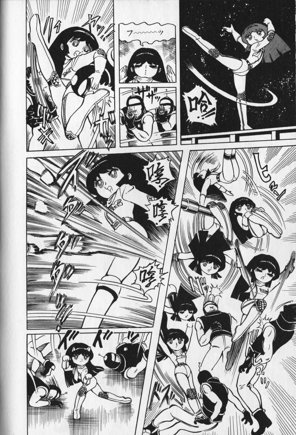 【破李拳竜】 撃殺！宇宙拳 第1巻（ワールドコミックススペシャル） Page.48