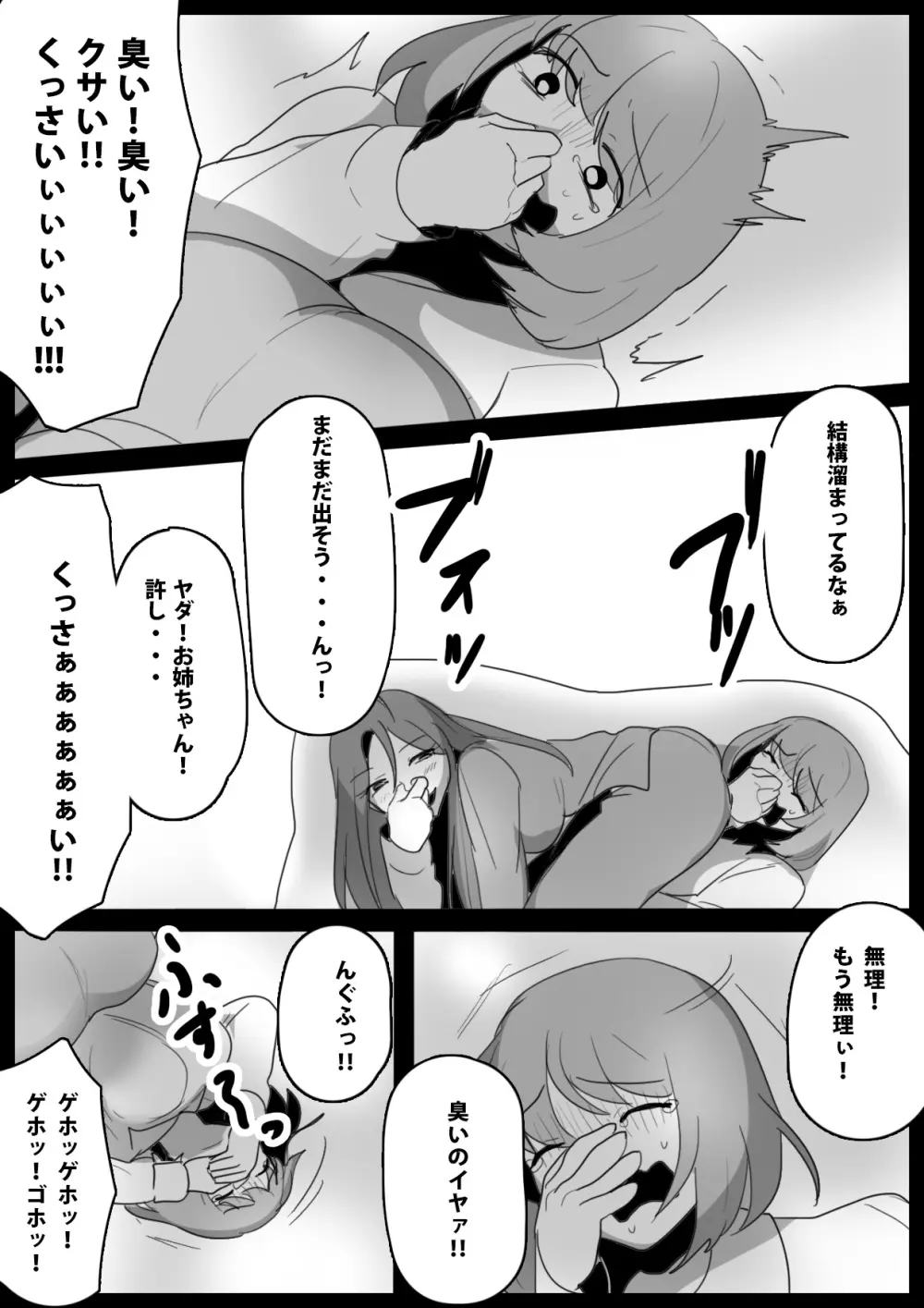 ふぇちすと 第11話 Page.15