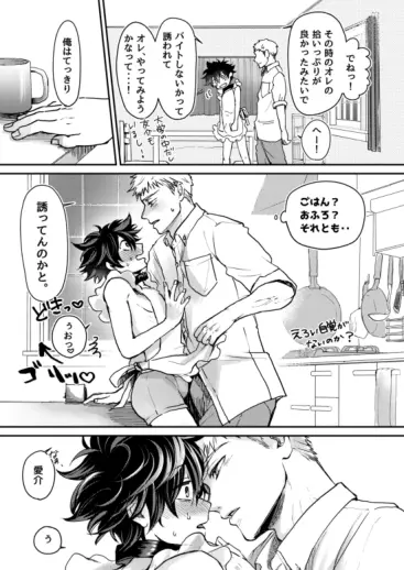 無限性癖エレベーター Page.15