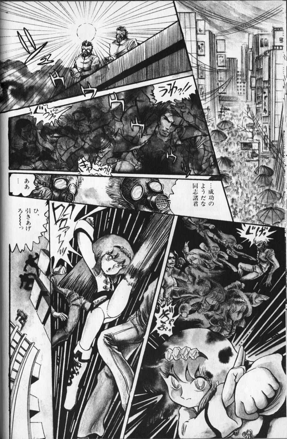 【破李拳竜】 撃殺！宇宙拳 第2巻（ワールドコミックススペシャル） Page.110