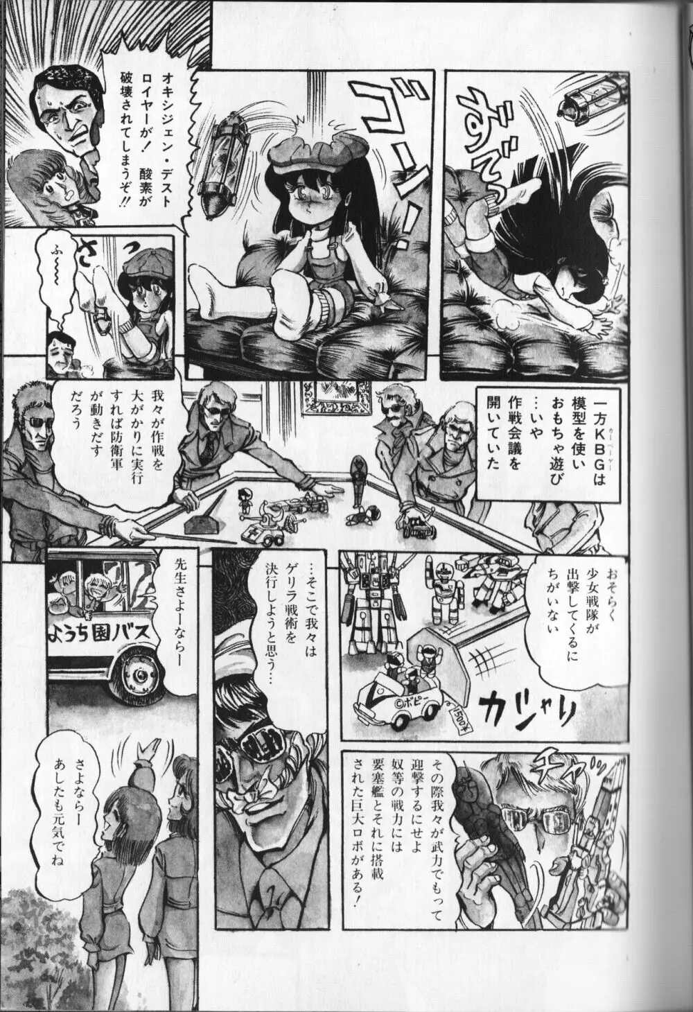 【破李拳竜】 撃殺！宇宙拳 第2巻（ワールドコミックススペシャル） Page.115
