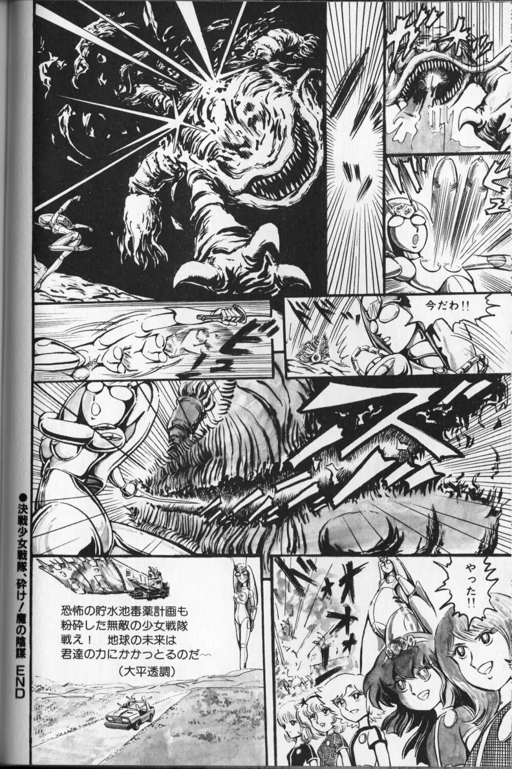 【破李拳竜】 撃殺！宇宙拳 第2巻（ワールドコミックススペシャル） Page.128