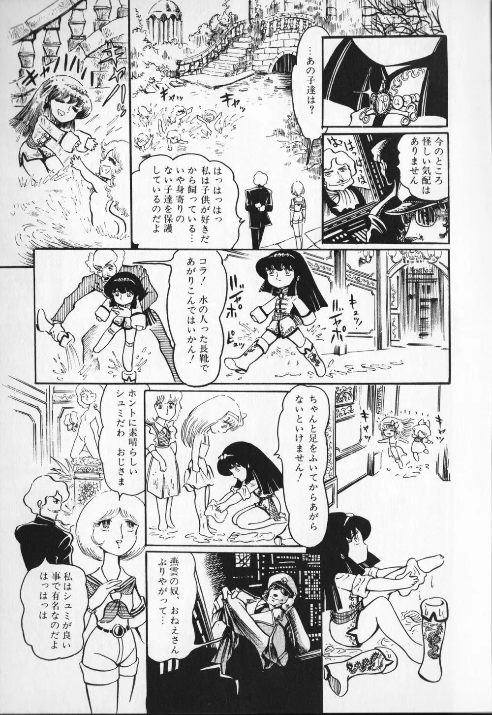 【破李拳竜】 撃殺！宇宙拳 第2巻（ワールドコミックススペシャル） Page.13