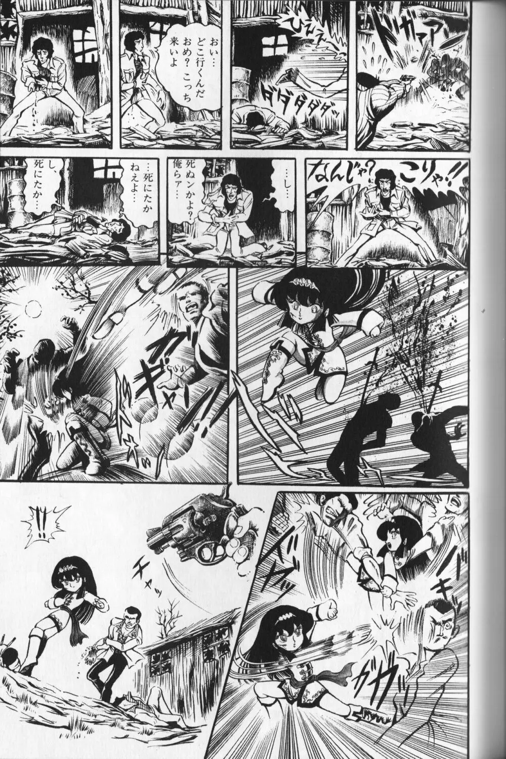 【破李拳竜】 撃殺！宇宙拳 第2巻（ワールドコミックススペシャル） Page.155