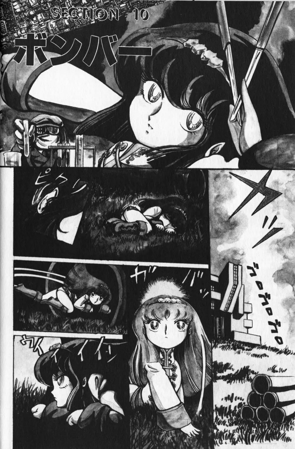 【破李拳竜】 撃殺！宇宙拳 第2巻（ワールドコミックススペシャル） Page.28