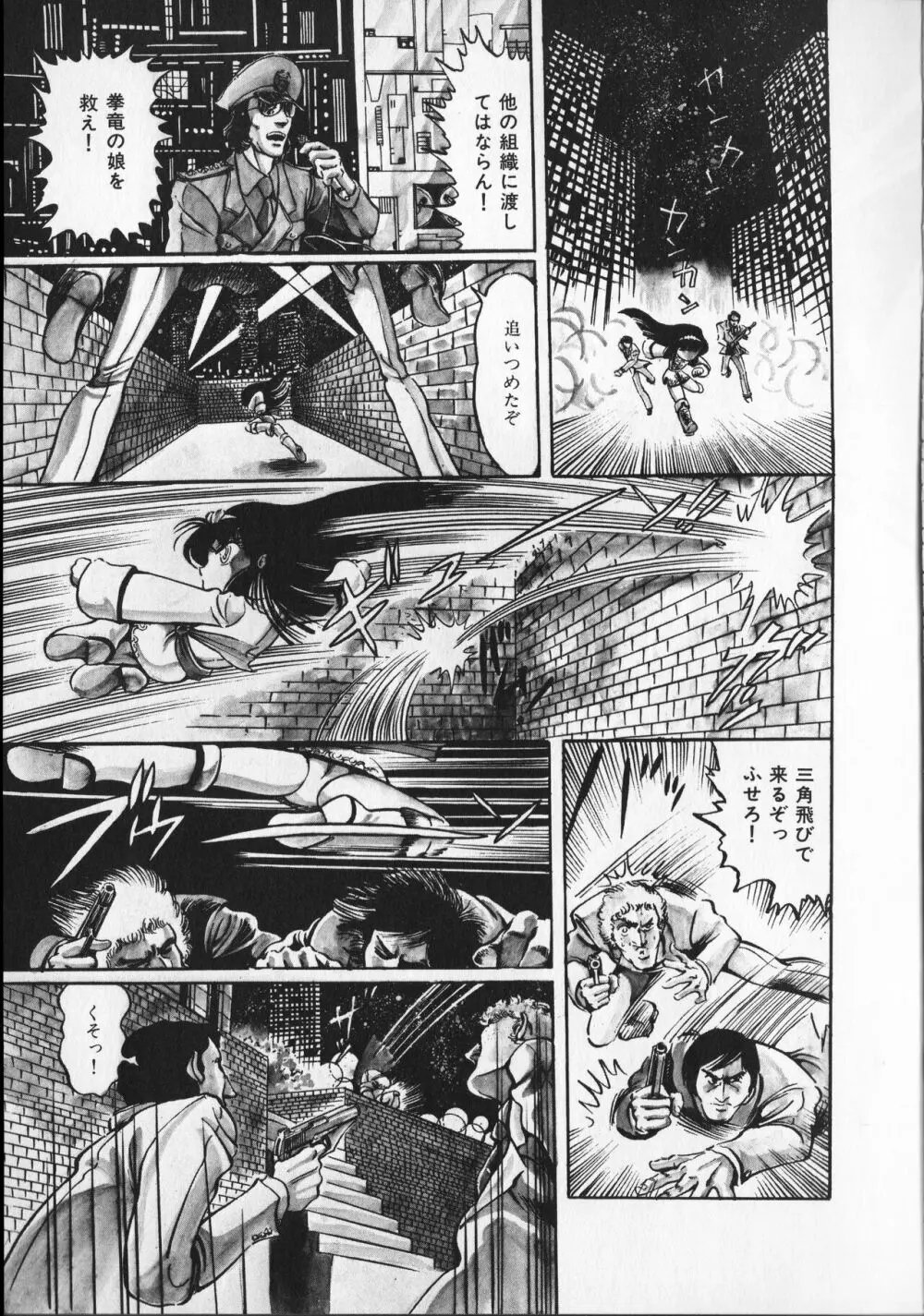 【破李拳竜】 撃殺！宇宙拳 第2巻（ワールドコミックススペシャル） Page.49