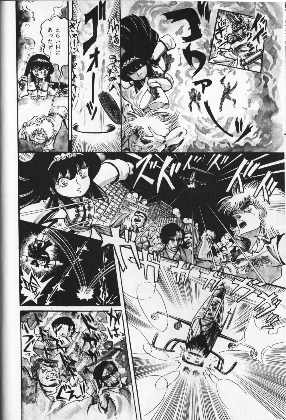 【破李拳竜】 撃殺！宇宙拳 第2巻（ワールドコミックススペシャル） Page.56