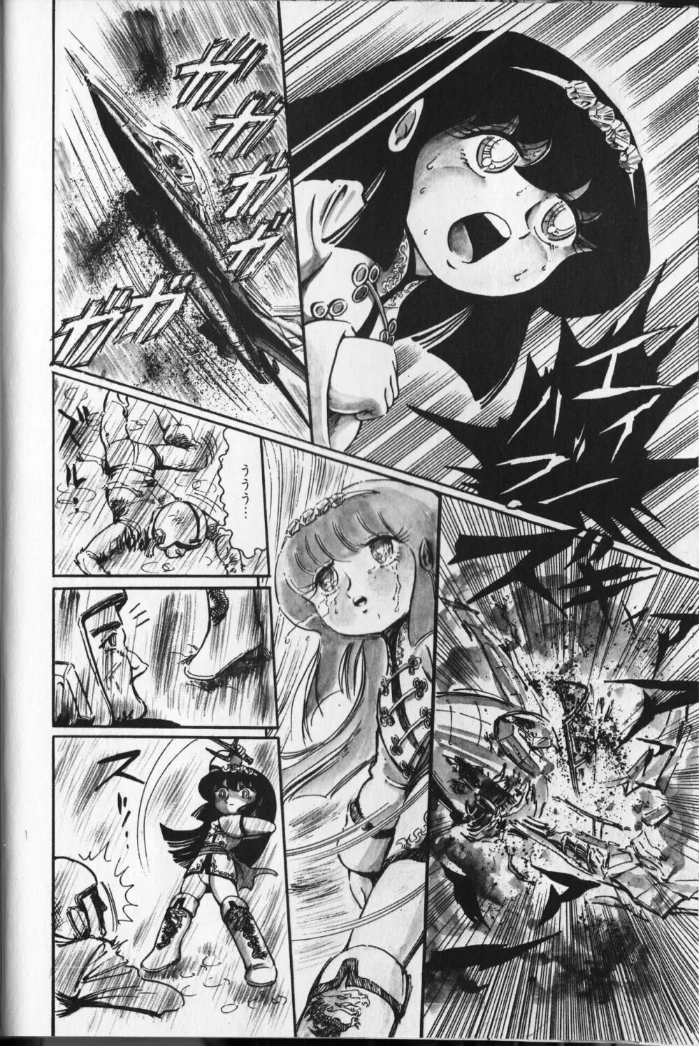 【破李拳竜】 撃殺！宇宙拳 第2巻（ワールドコミックススペシャル） Page.64