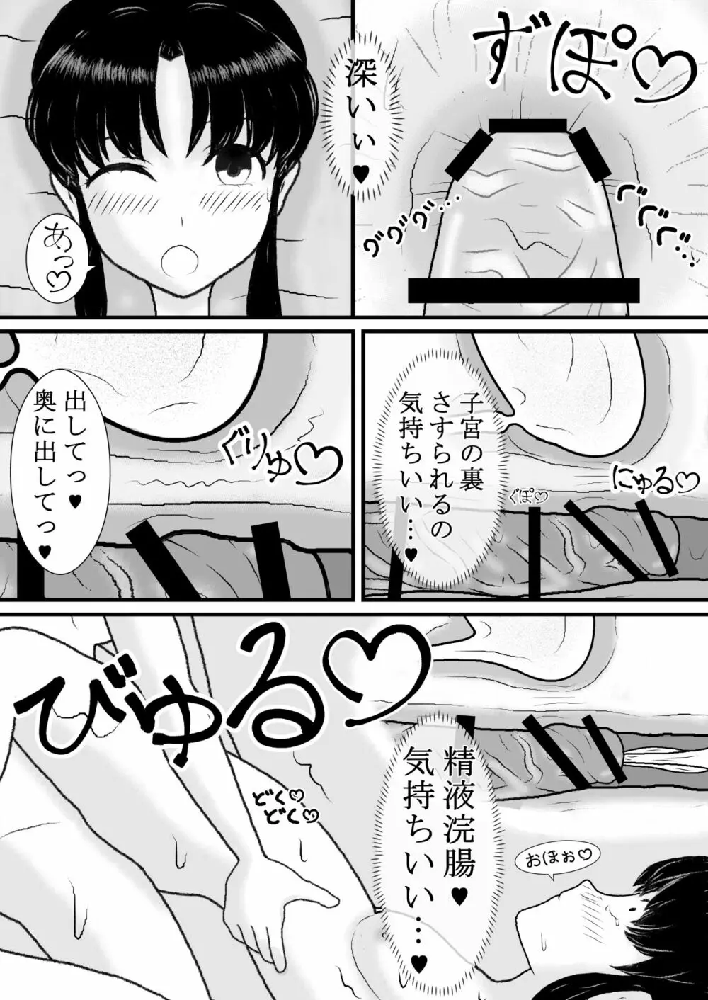 処〇でしたが転生して痴女になりました Page.18