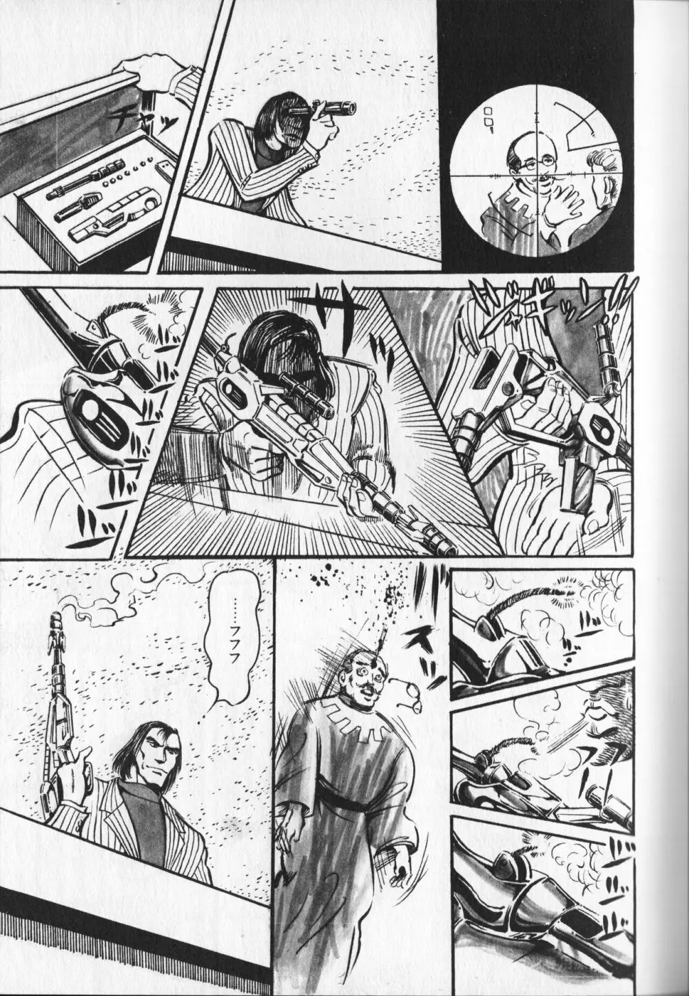 【破李拳竜】 撃殺！宇宙拳 第3巻（ワールドコミックススペシャル） Page.109