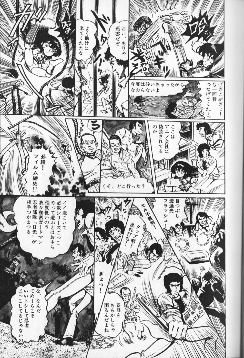 【破李拳竜】 撃殺！宇宙拳 第3巻（ワールドコミックススペシャル） Page.13