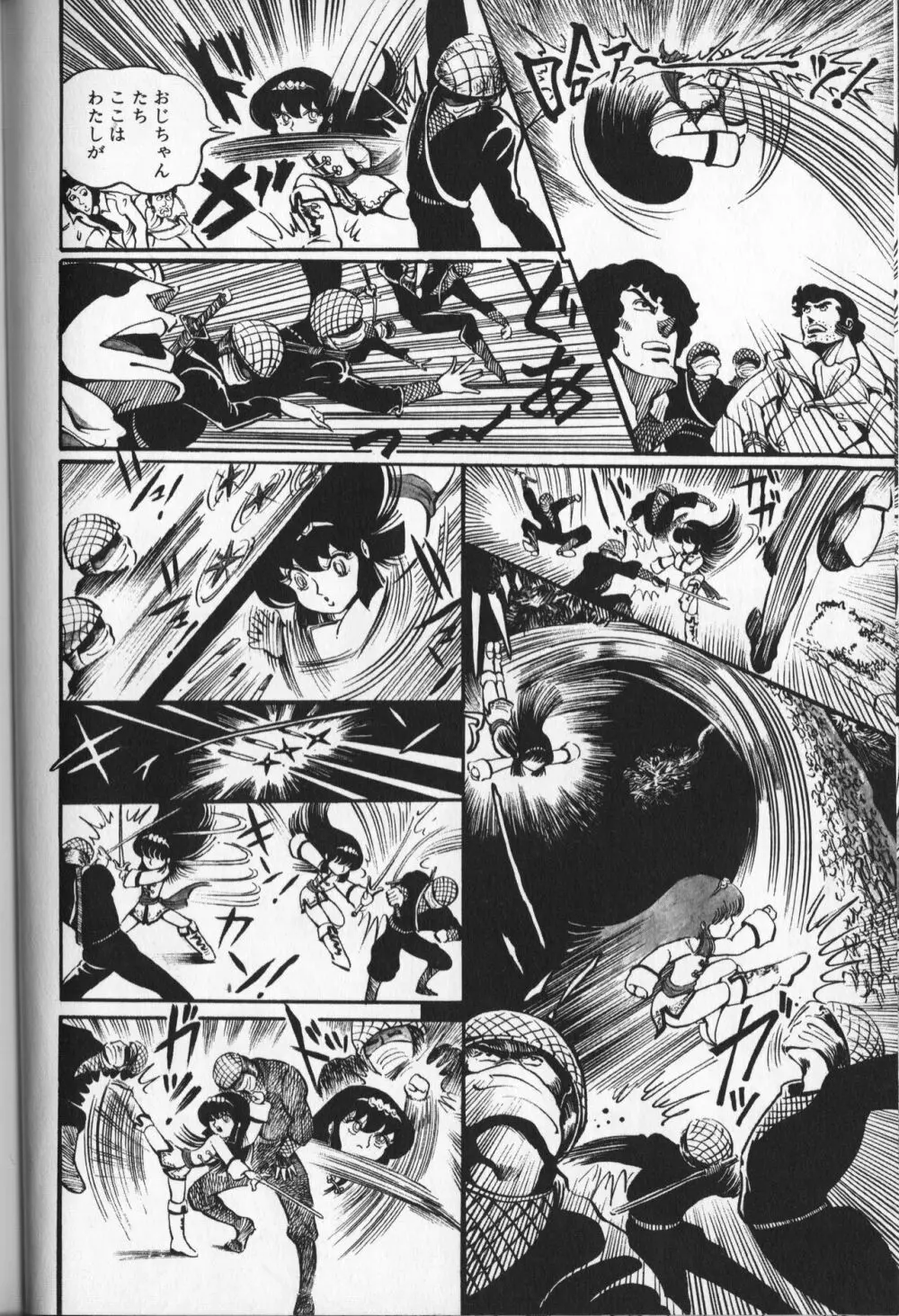 【破李拳竜】 撃殺！宇宙拳 第3巻（ワールドコミックススペシャル） Page.14
