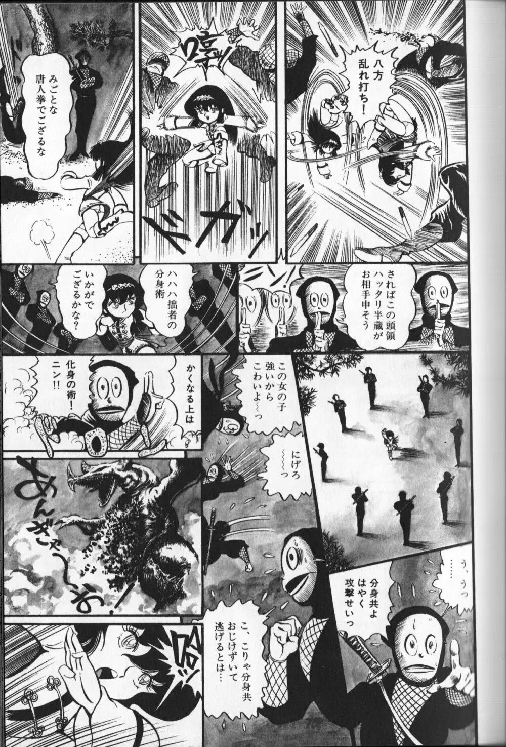 【破李拳竜】 撃殺！宇宙拳 第3巻（ワールドコミックススペシャル） Page.15