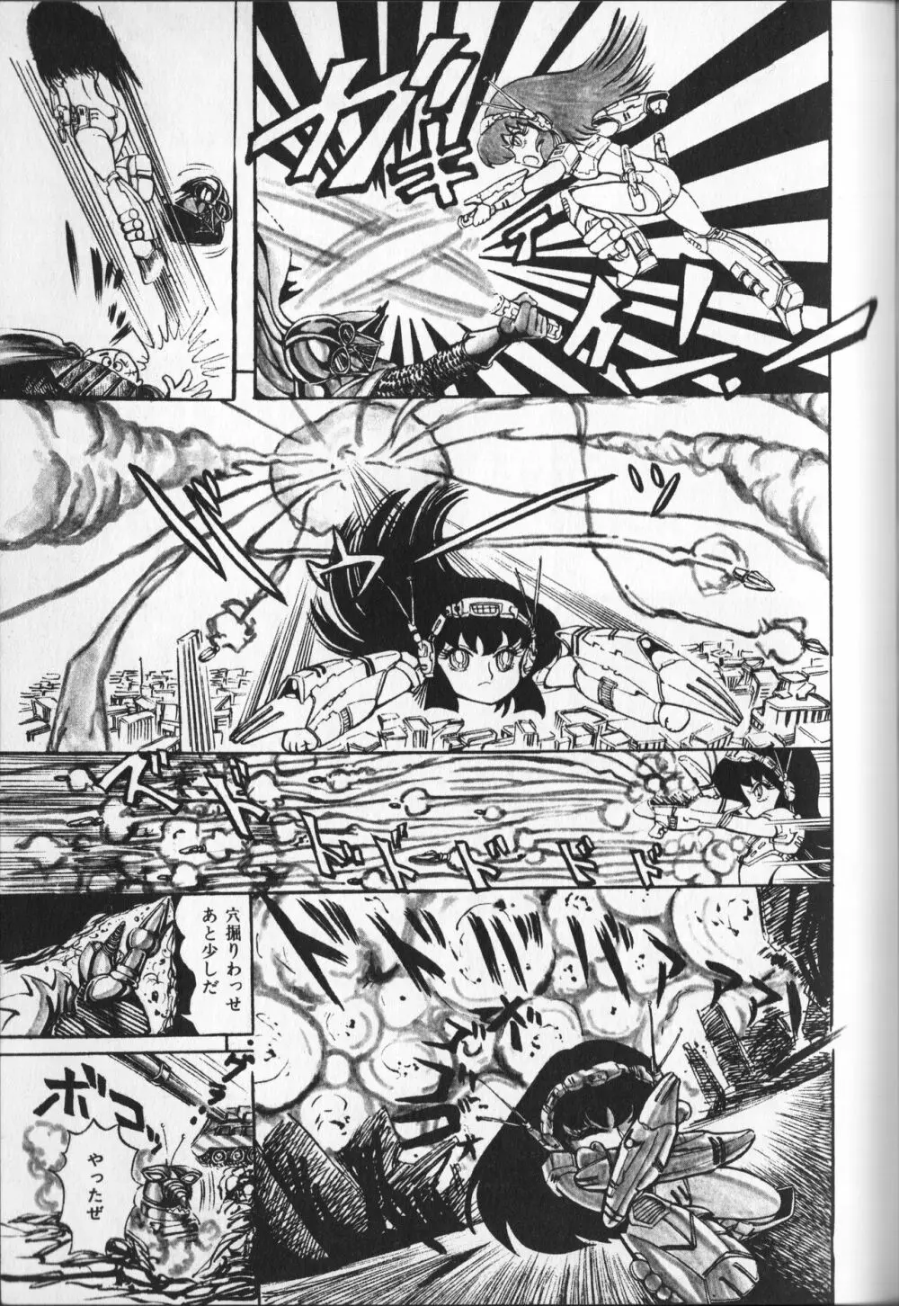 【破李拳竜】 撃殺！宇宙拳 第3巻（ワールドコミックススペシャル） Page.153