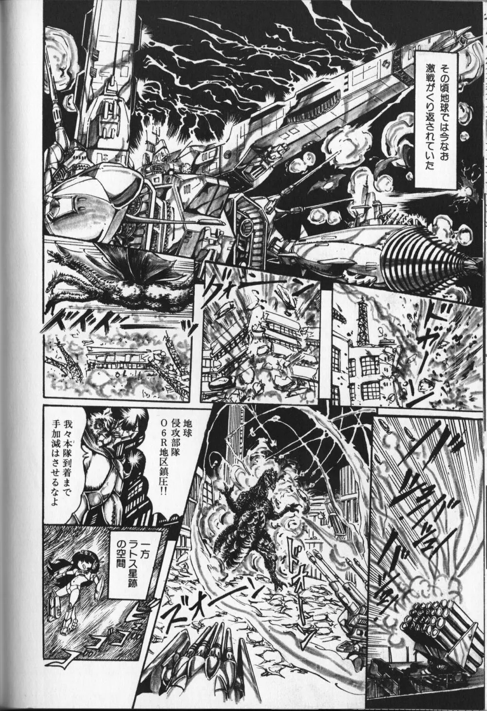 【破李拳竜】 撃殺！宇宙拳 第3巻（ワールドコミックススペシャル） Page.158