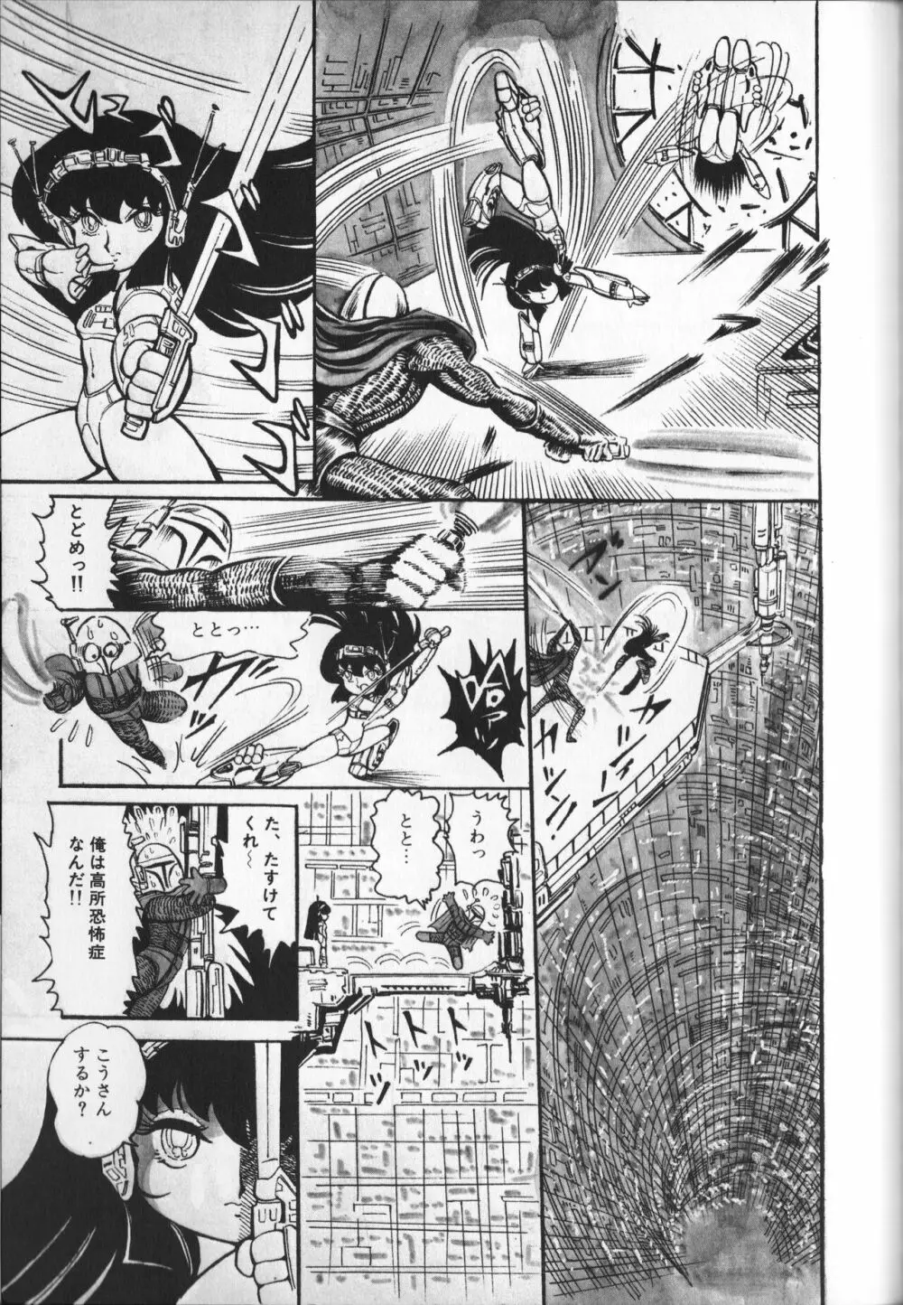 【破李拳竜】 撃殺！宇宙拳 第3巻（ワールドコミックススペシャル） Page.167