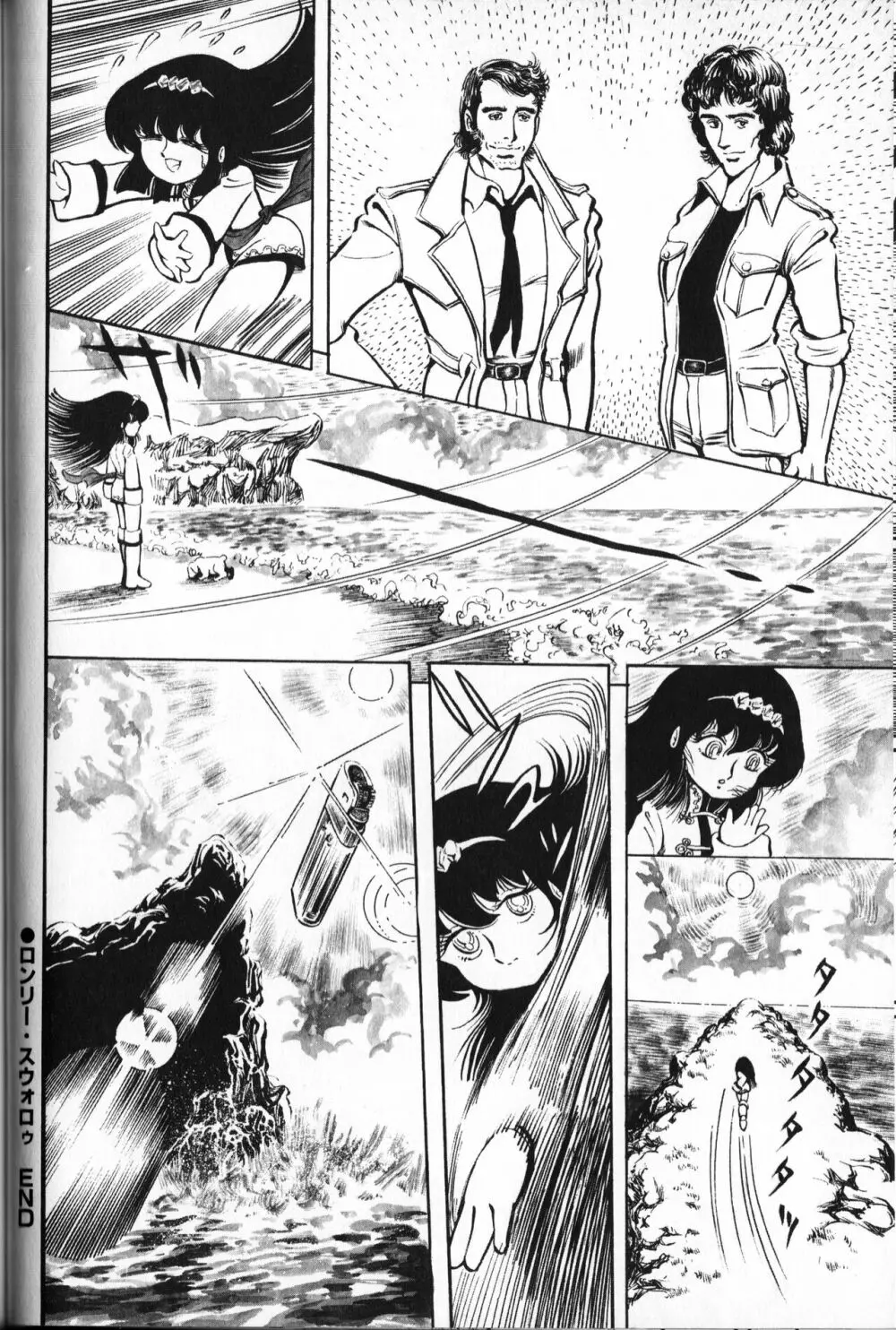 【破李拳竜】 撃殺！宇宙拳 第3巻（ワールドコミックススペシャル） Page.26