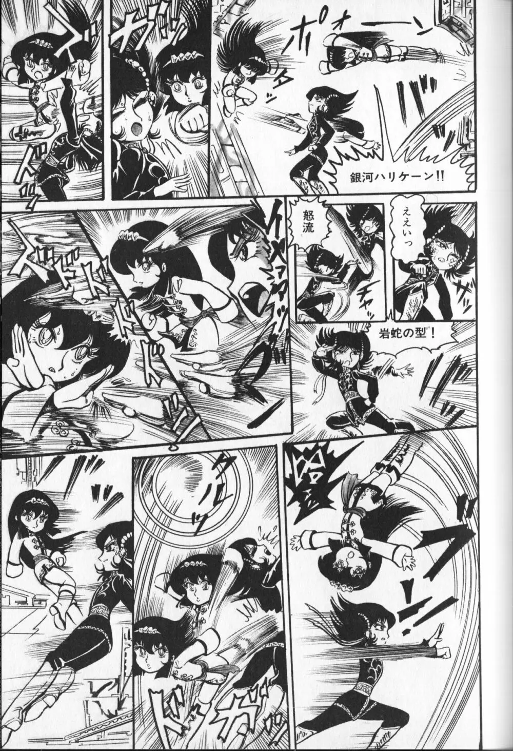 【破李拳竜】 撃殺！宇宙拳 第3巻（ワールドコミックススペシャル） Page.65
