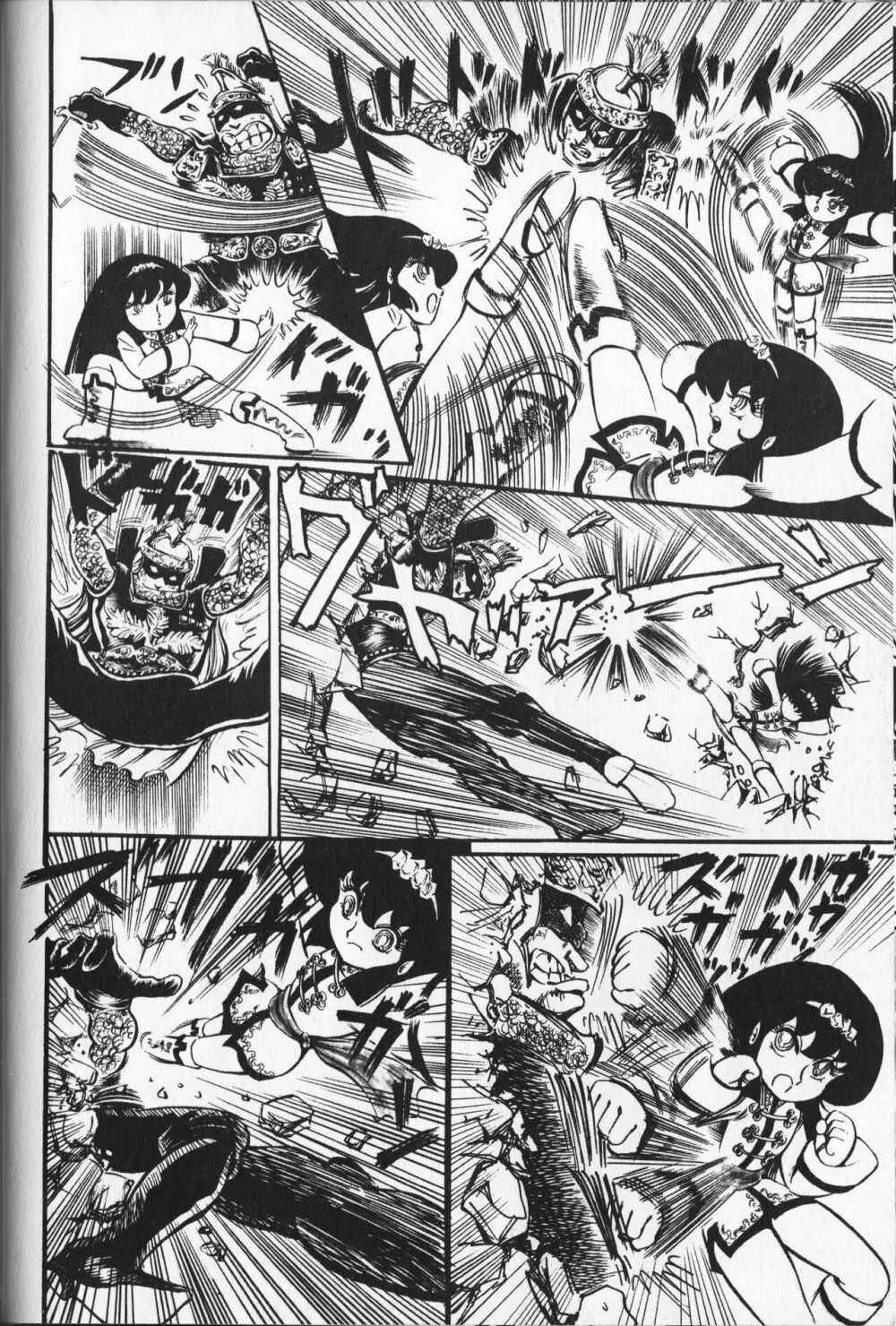 【破李拳竜】 撃殺！宇宙拳 第3巻（ワールドコミックススペシャル） Page.88