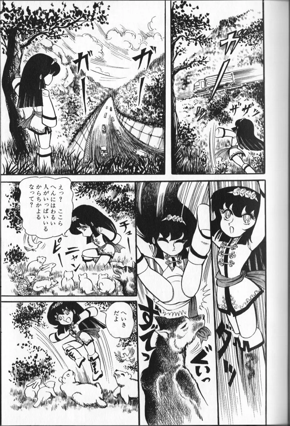 【破李拳竜】 撃殺！宇宙拳 第4巻（ワールドコミックススペシャル） Page.111