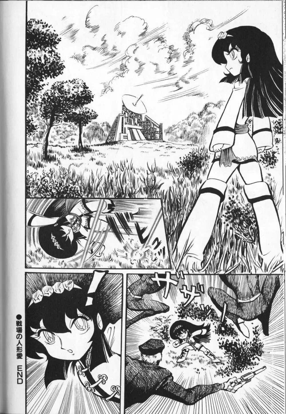【破李拳竜】 撃殺！宇宙拳 第4巻（ワールドコミックススペシャル） Page.112