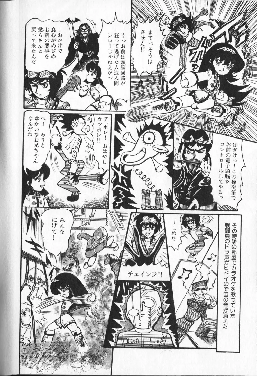 【破李拳竜】 撃殺！宇宙拳 第4巻（ワールドコミックススペシャル） Page.126