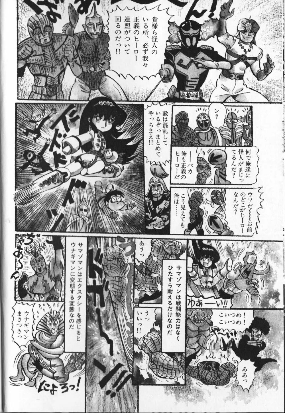 【破李拳竜】 撃殺！宇宙拳 第4巻（ワールドコミックススペシャル） Page.136