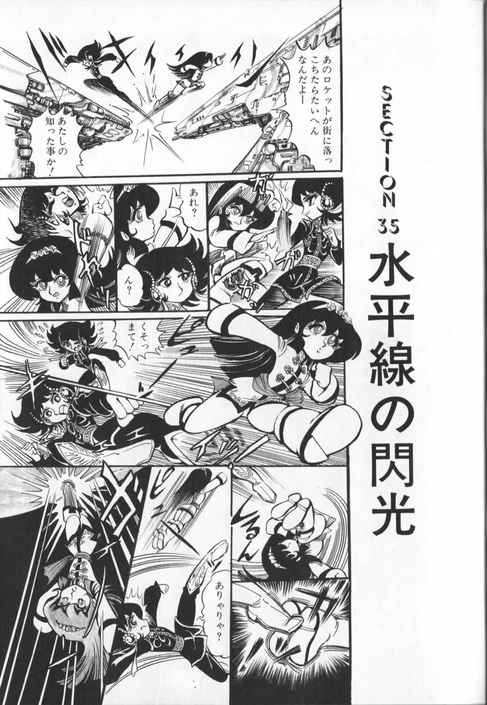 【破李拳竜】 撃殺！宇宙拳 第4巻（ワールドコミックススペシャル） Page.163