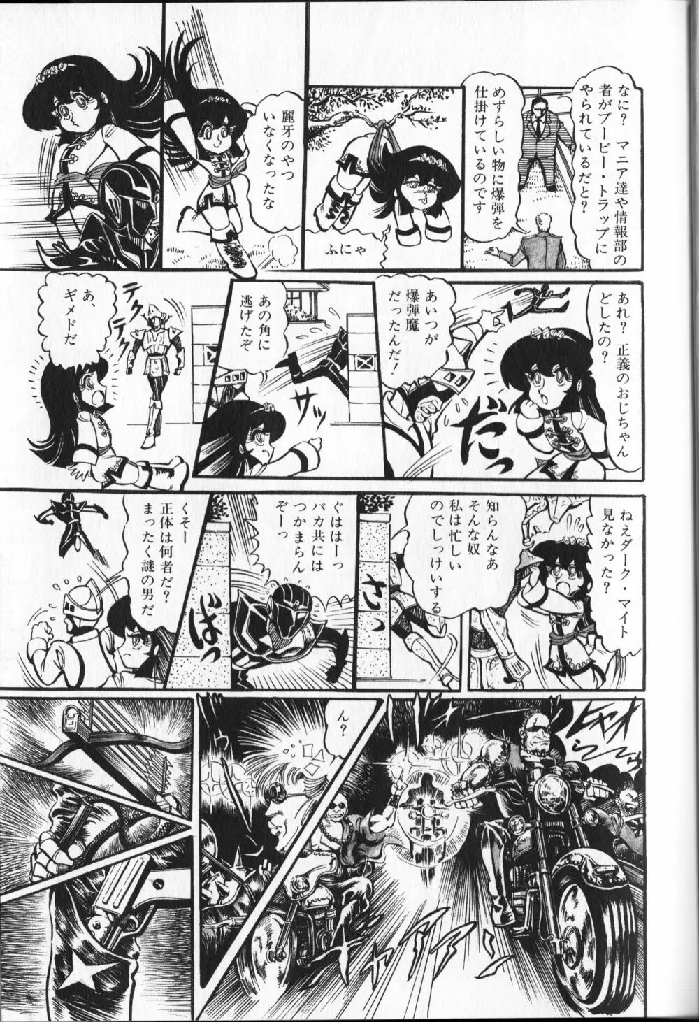 【破李拳竜】 撃殺！宇宙拳 第4巻（ワールドコミックススペシャル） Page.169
