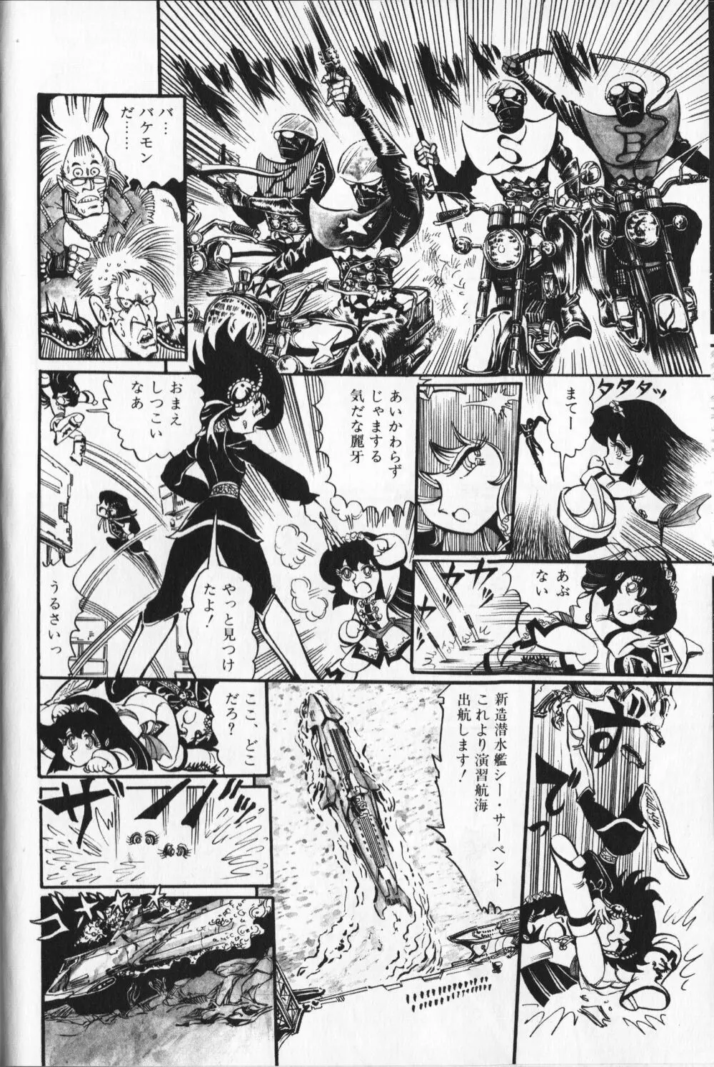 【破李拳竜】 撃殺！宇宙拳 第4巻（ワールドコミックススペシャル） Page.170