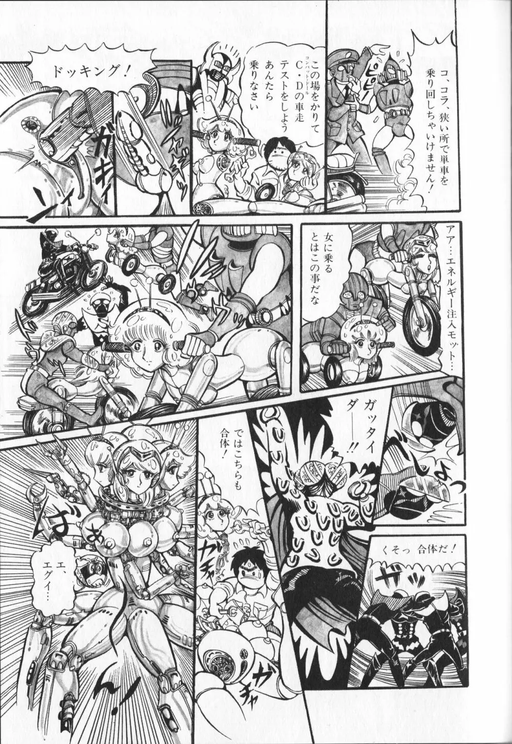 【破李拳竜】 撃殺！宇宙拳 第4巻（ワールドコミックススペシャル） Page.173