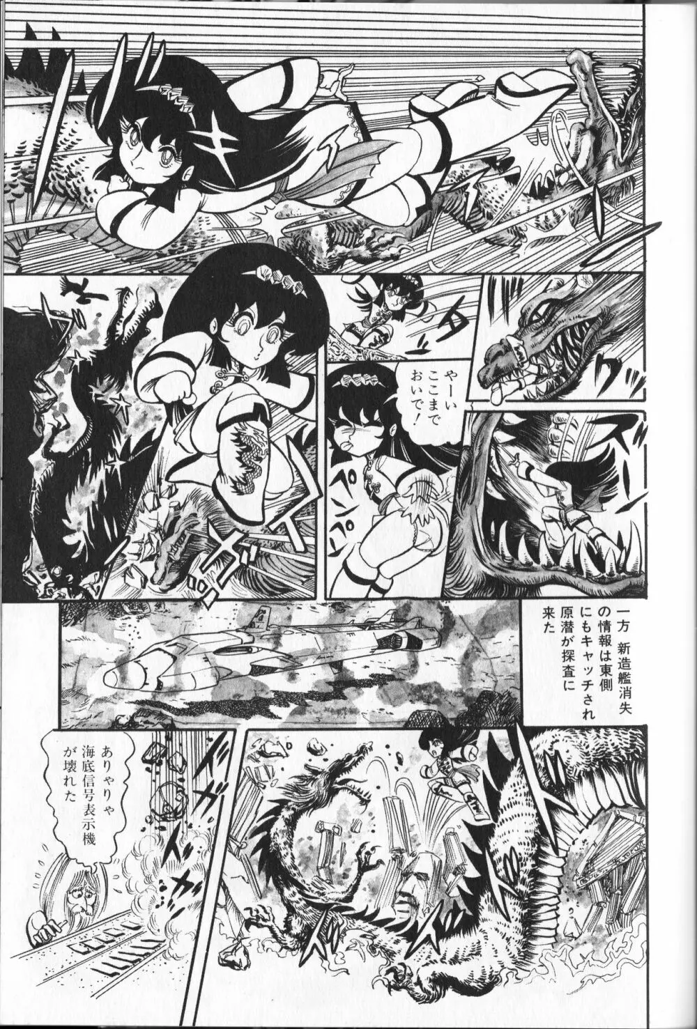 【破李拳竜】 撃殺！宇宙拳 第4巻（ワールドコミックススペシャル） Page.177