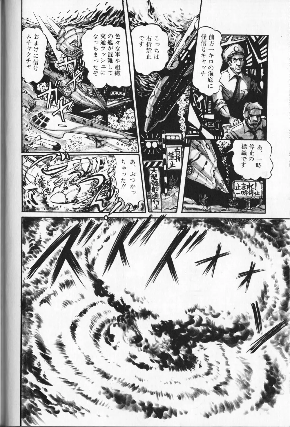【破李拳竜】 撃殺！宇宙拳 第4巻（ワールドコミックススペシャル） Page.178