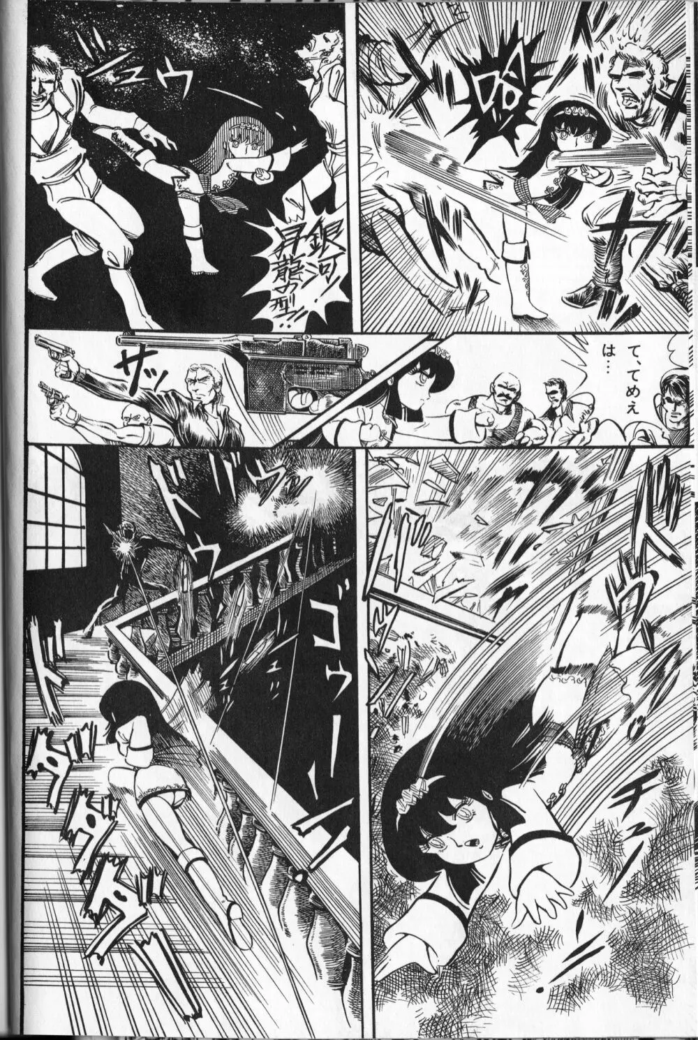 【破李拳竜】 撃殺！宇宙拳 第4巻（ワールドコミックススペシャル） Page.20