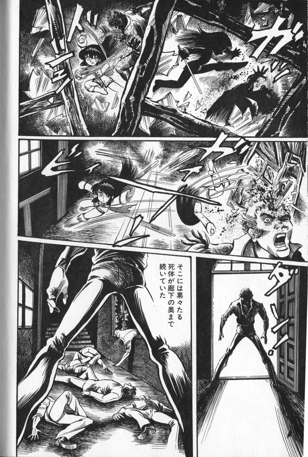 【破李拳竜】 撃殺！宇宙拳 第4巻（ワールドコミックススペシャル） Page.22