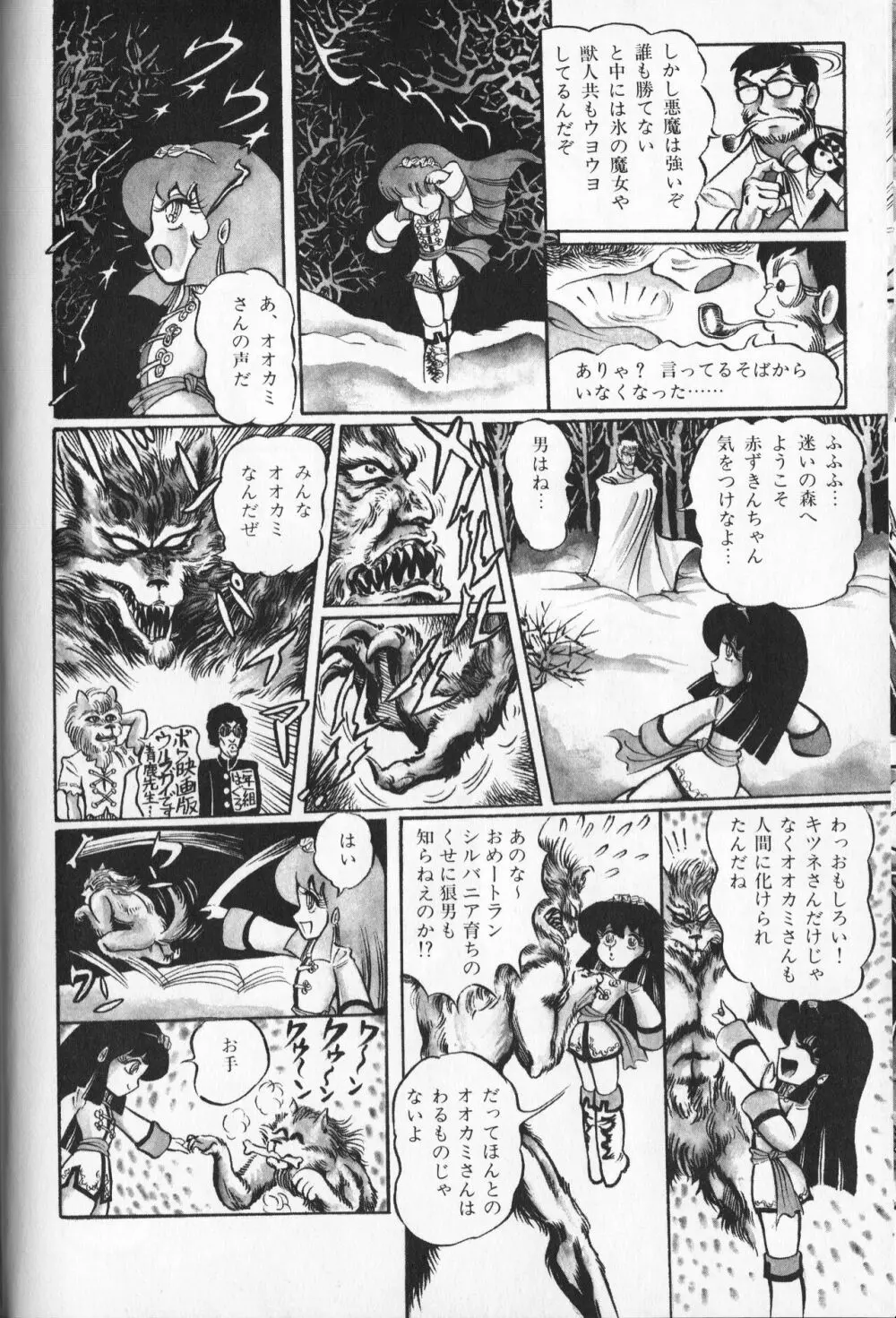 【破李拳竜】 撃殺！宇宙拳 第4巻（ワールドコミックススペシャル） Page.44