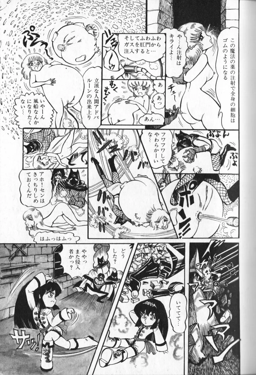 【破李拳竜】 撃殺！宇宙拳 第4巻（ワールドコミックススペシャル） Page.51