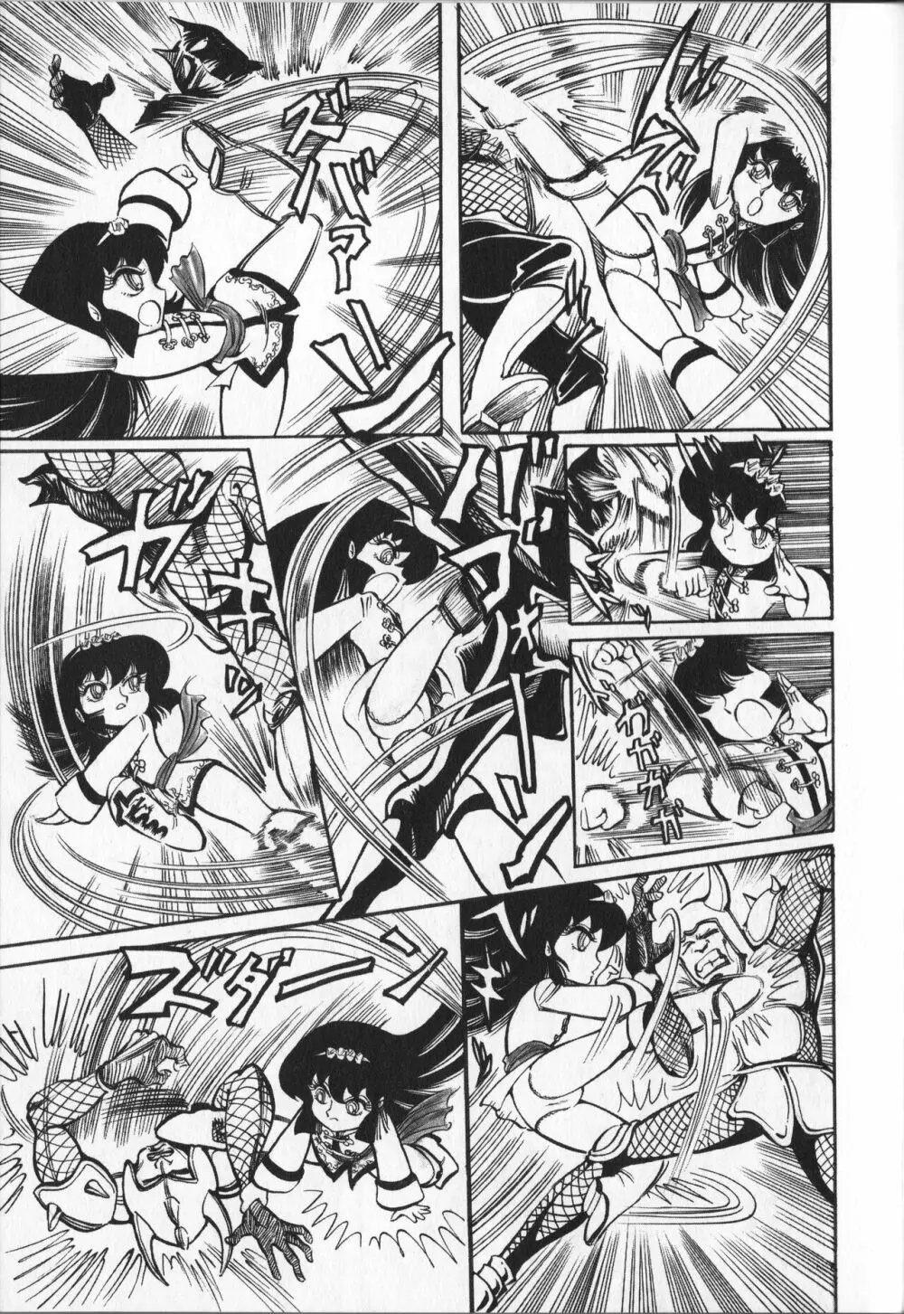 【破李拳竜】 撃殺！宇宙拳 第4巻（ワールドコミックススペシャル） Page.55