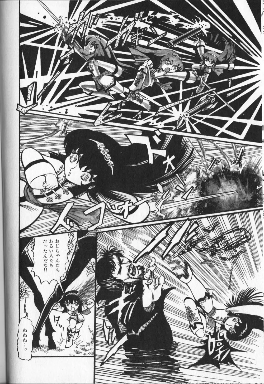 【破李拳竜】 撃殺！宇宙拳 第4巻（ワールドコミックススペシャル） Page.68