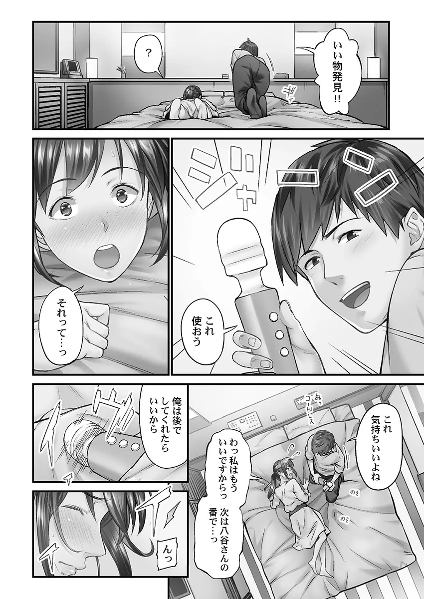 じみへんっ!! ~地味子を変えちゃう純異性交遊~ Page.112