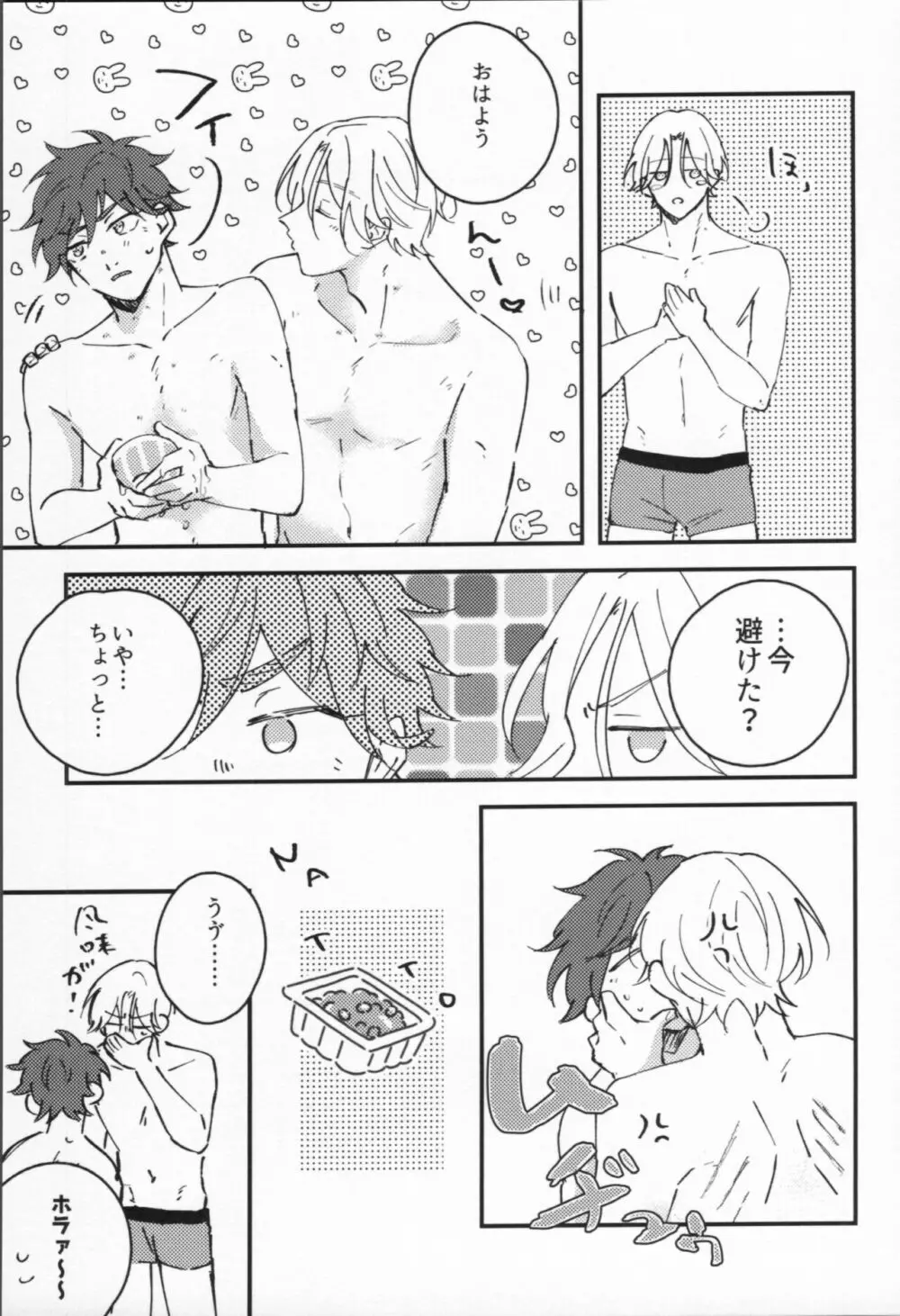 万年バニーボーイ Page.30