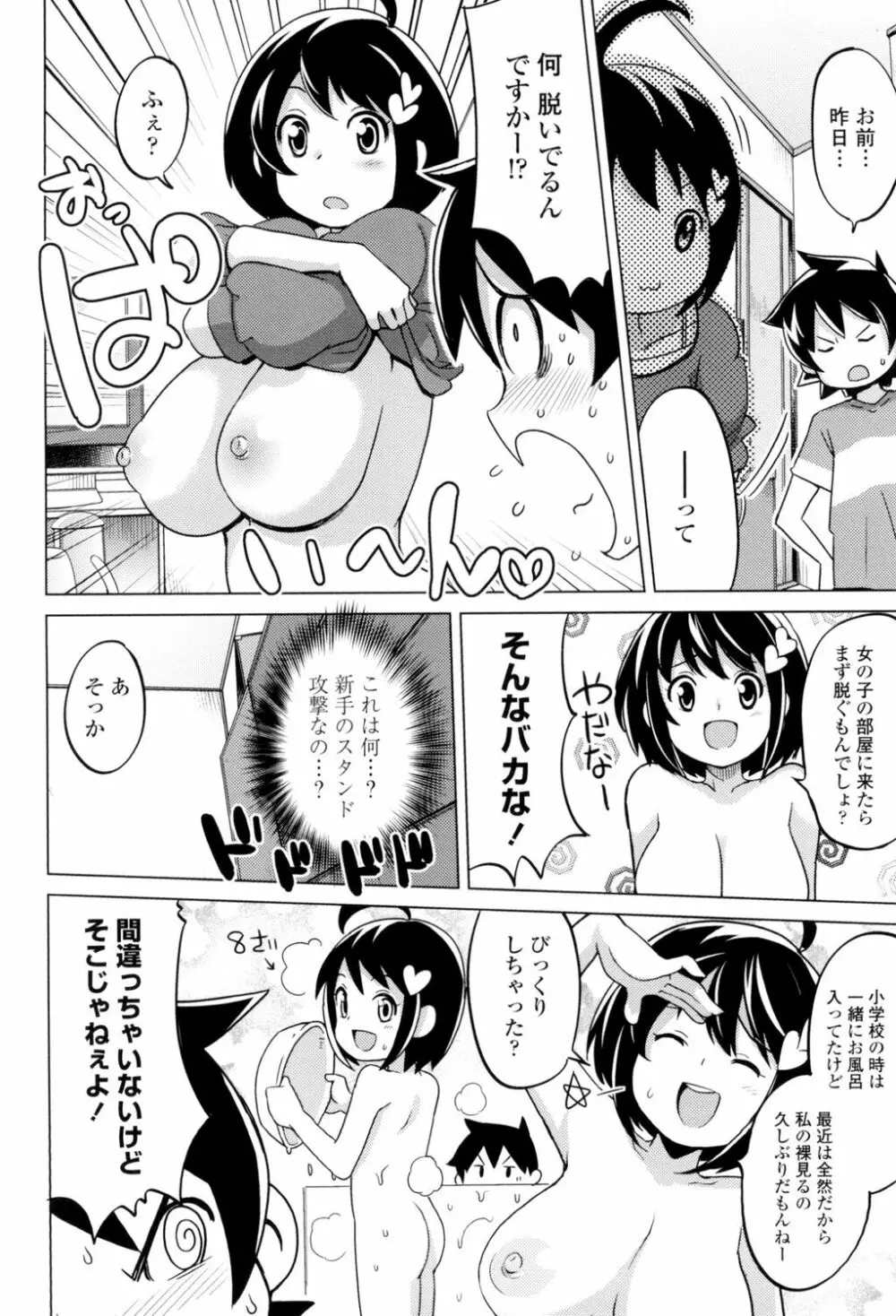 サンキューベリービッチ Page.185