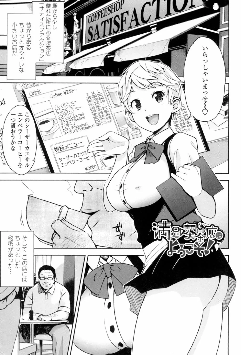 サンキューベリービッチ Page.36