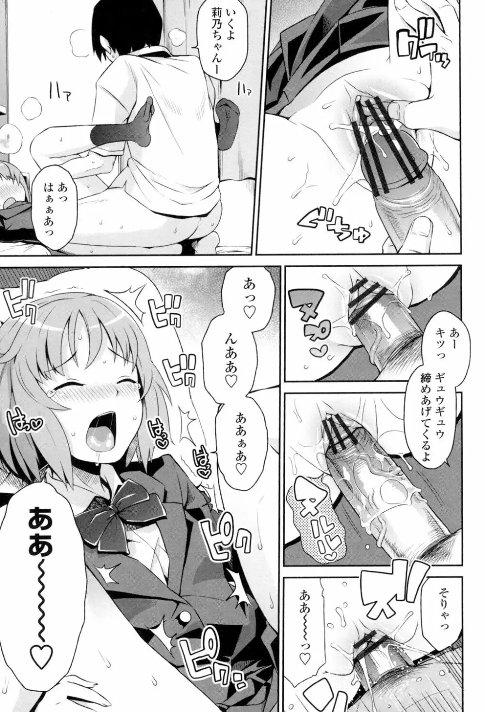 サンキューベリービッチ Page.92