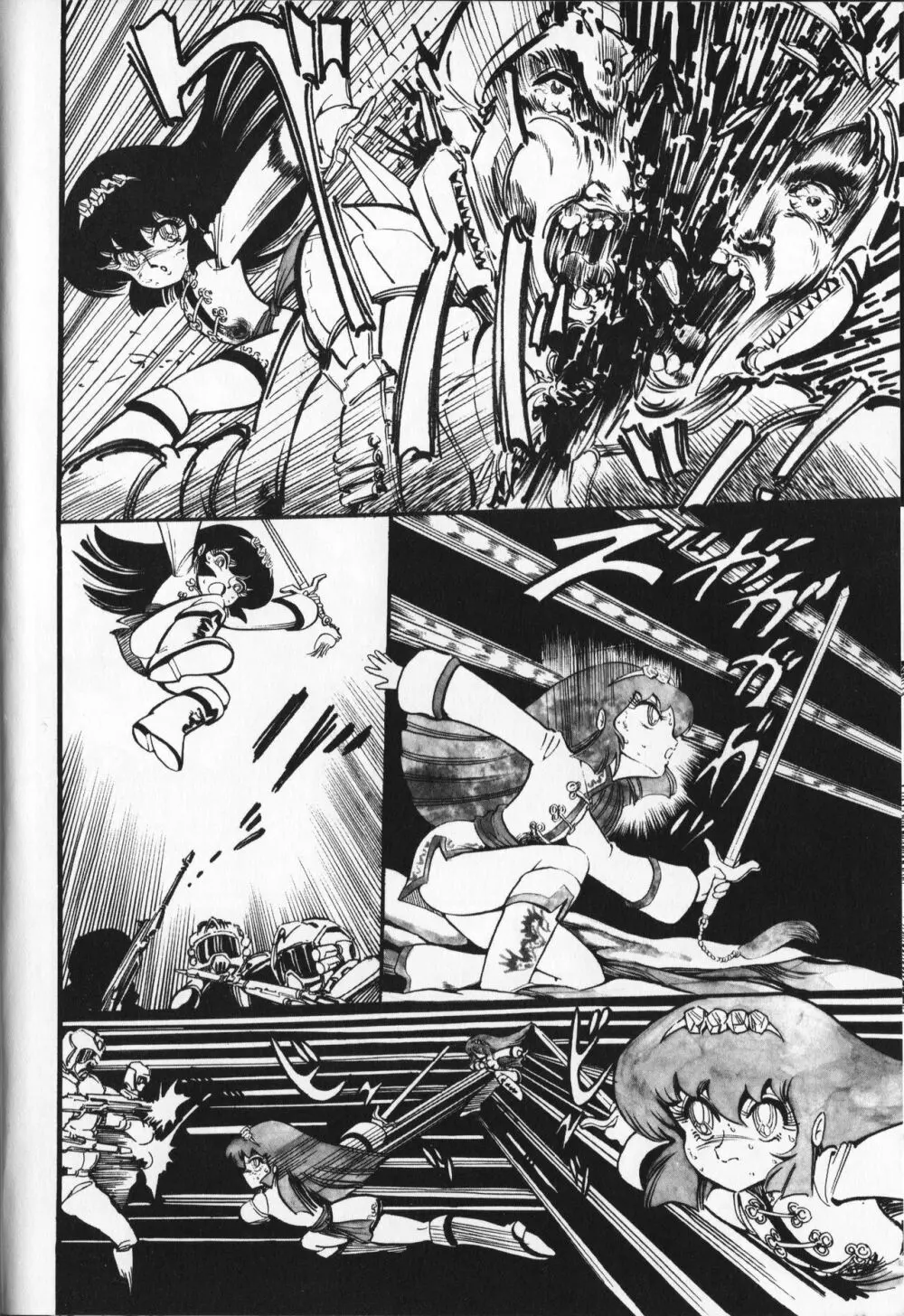 【破李拳竜】 撃殺！宇宙拳 第5巻（ワールドコミックススペシャル） Page.122