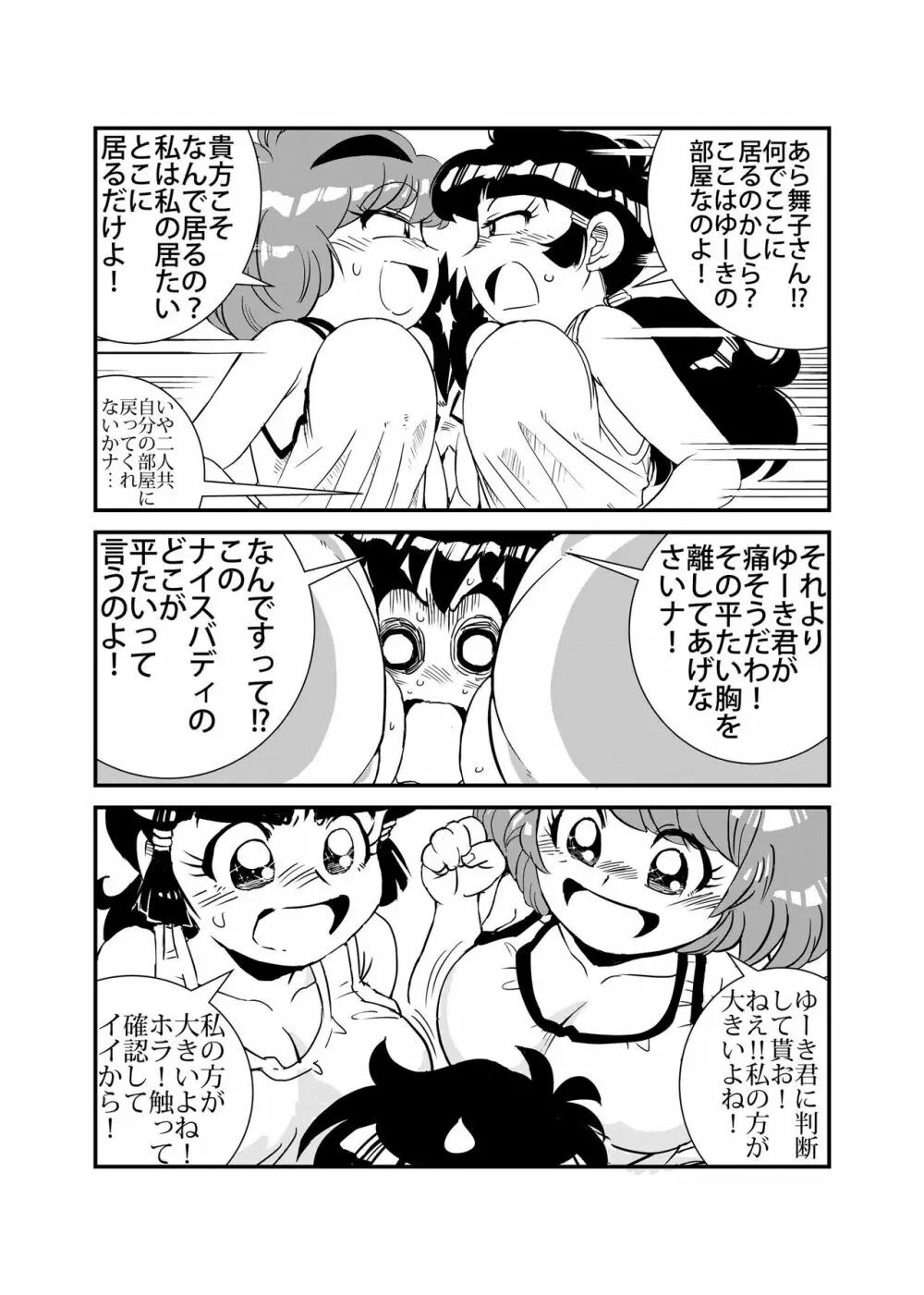 ふぁみこんのあの人のアレ Page.5